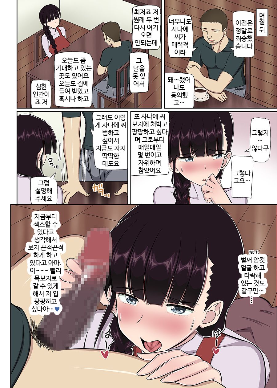 Ore no Hitozuma Collection | 내 유부녀 컬렉션 page 9 full