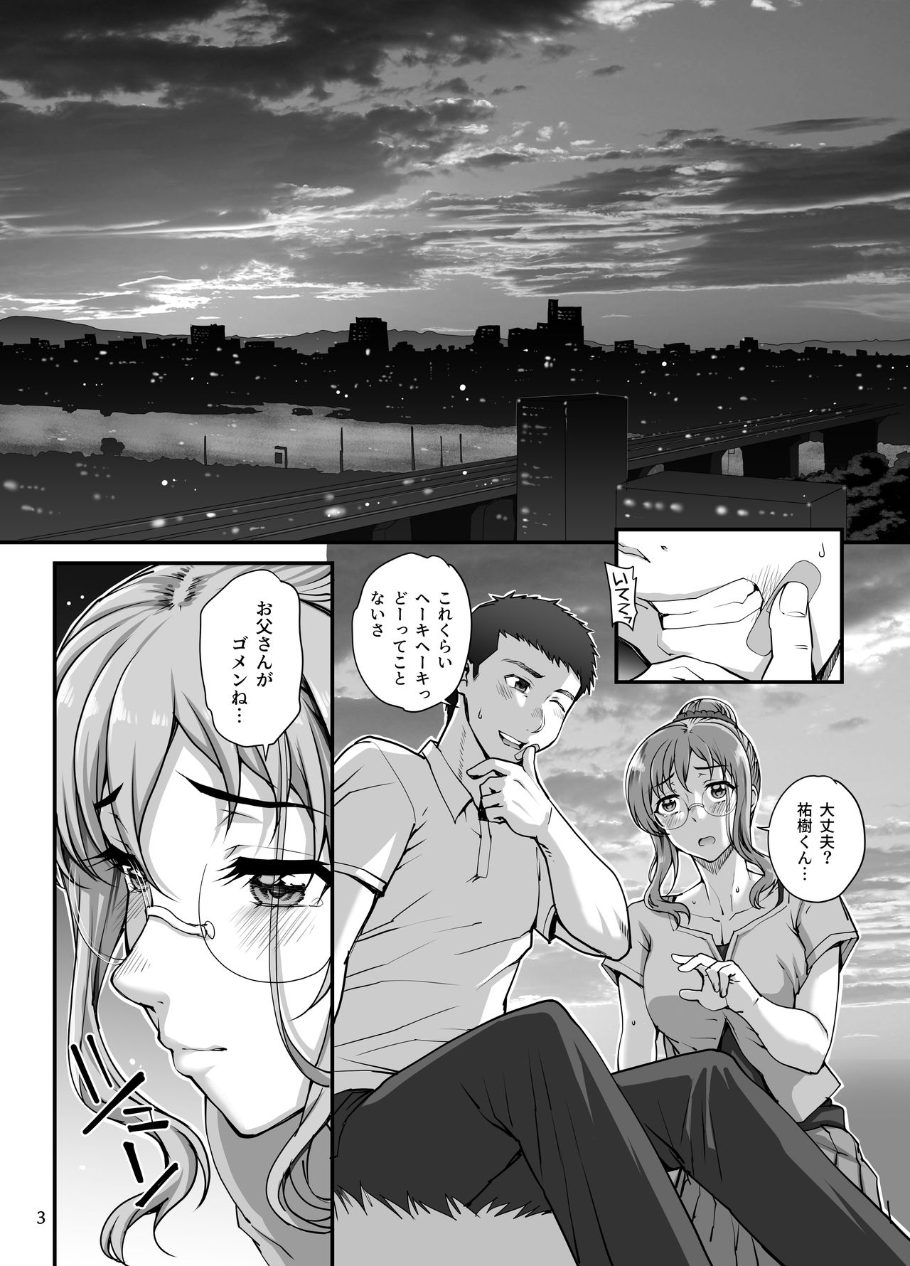 Kareshi ni Naisho de 5 ...Dekichaimashita. page 4 full
