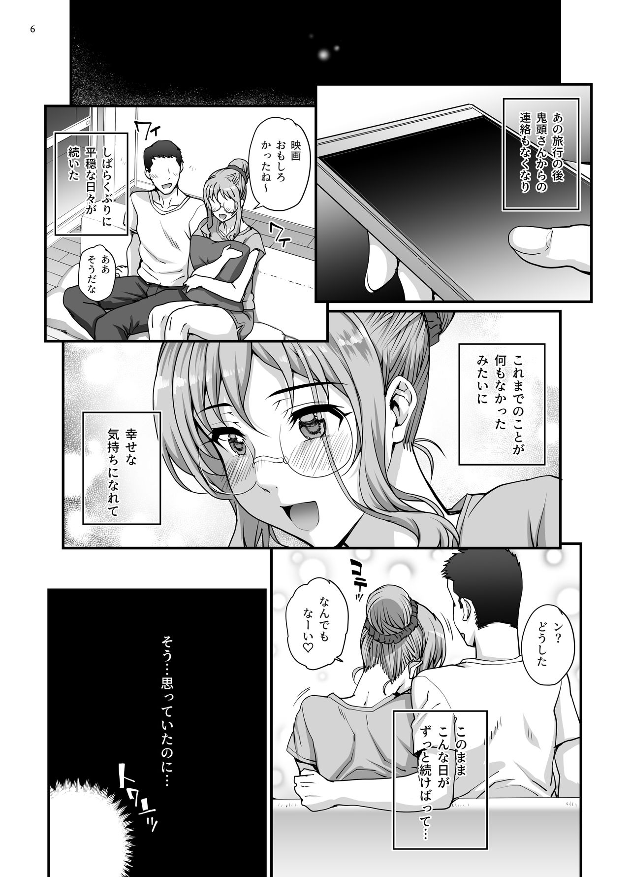 Kareshi ni Naisho de 5 ...Dekichaimashita. page 7 full