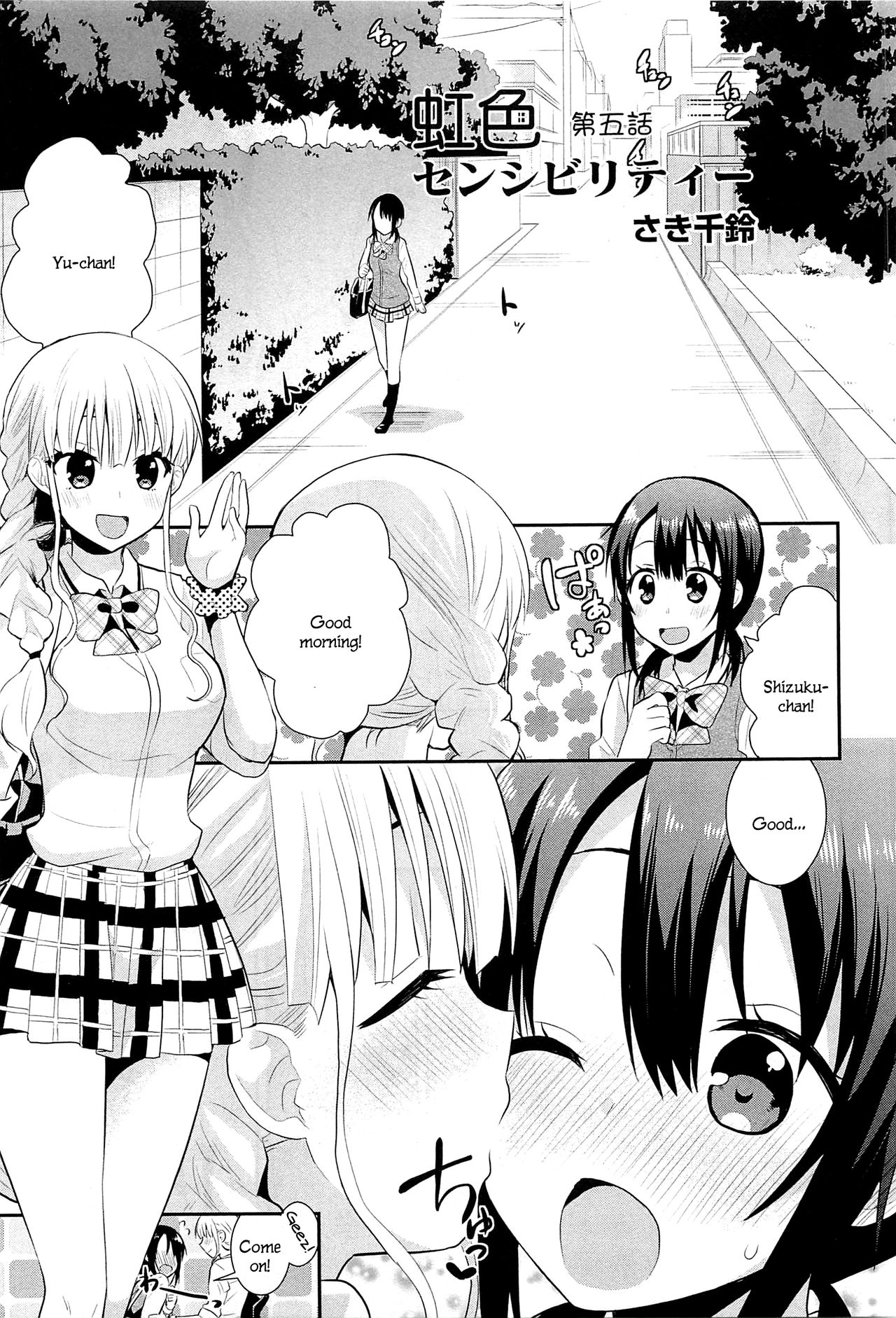Nijiiro Sensibility Ch. 5 | Rainbow Sensibility page 1 full