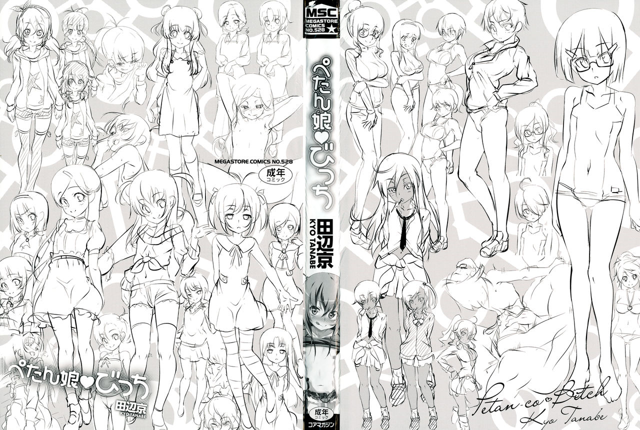 Petite Tomo page 4 full