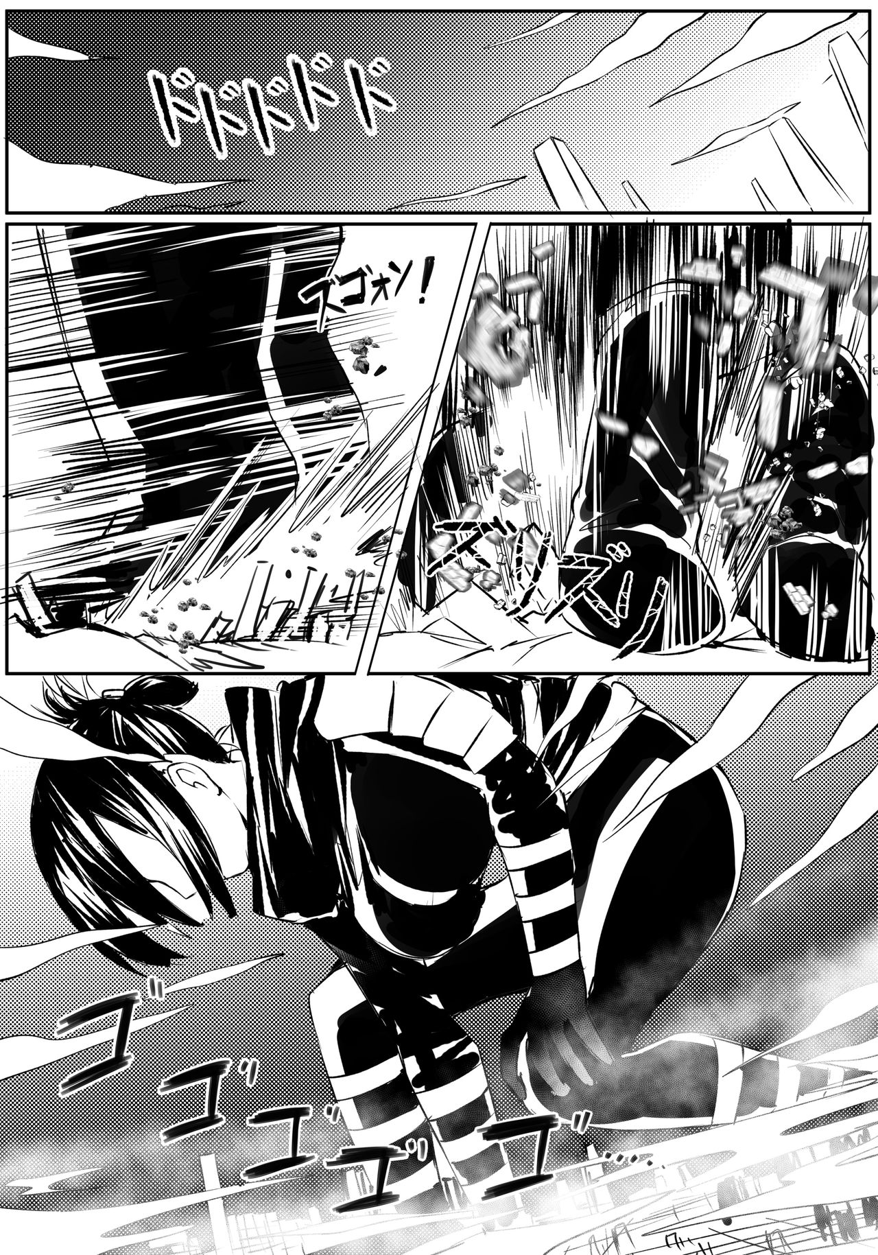 Attack on Sonico page 4 full