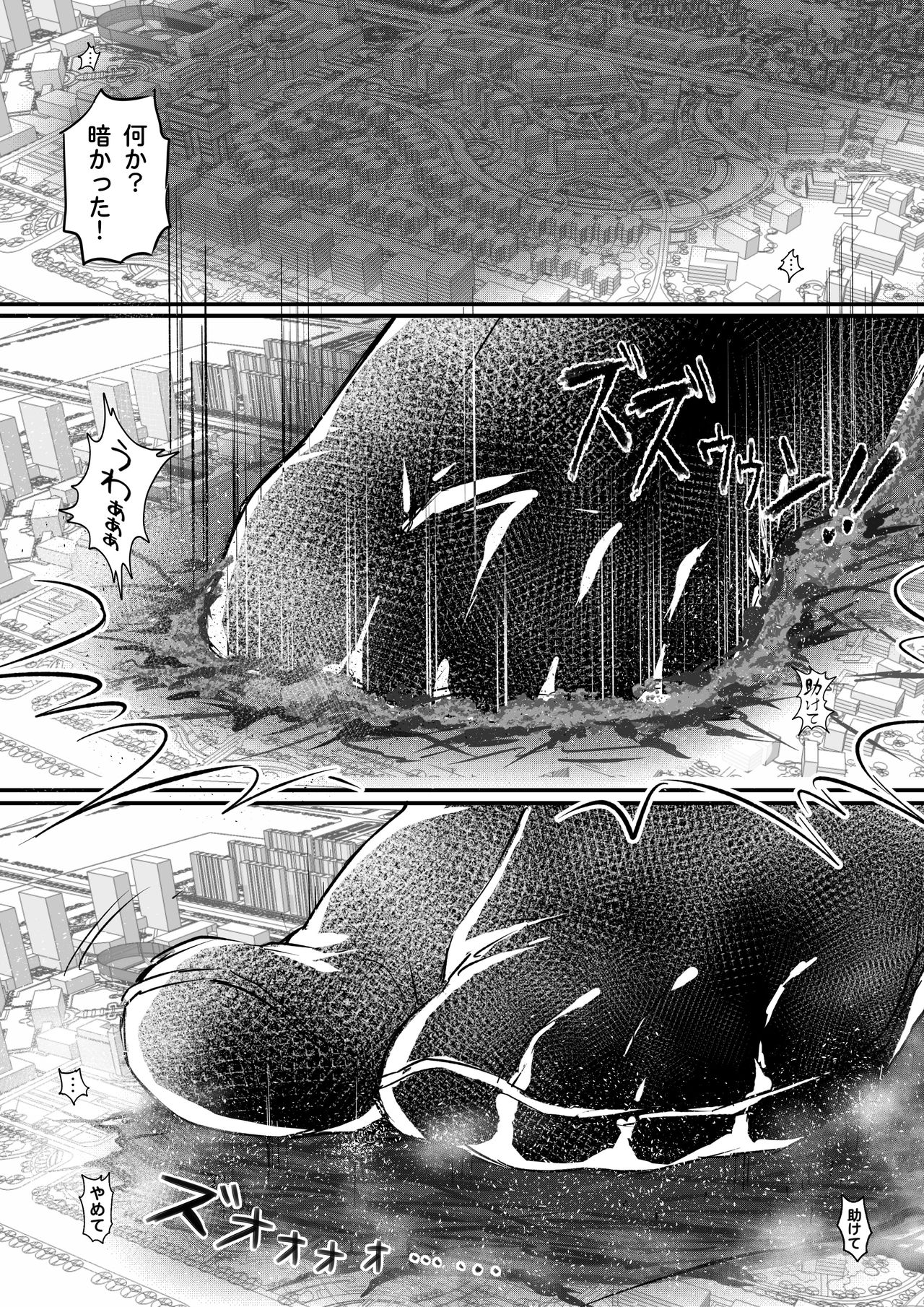 Attack on Sonico page 5 full
