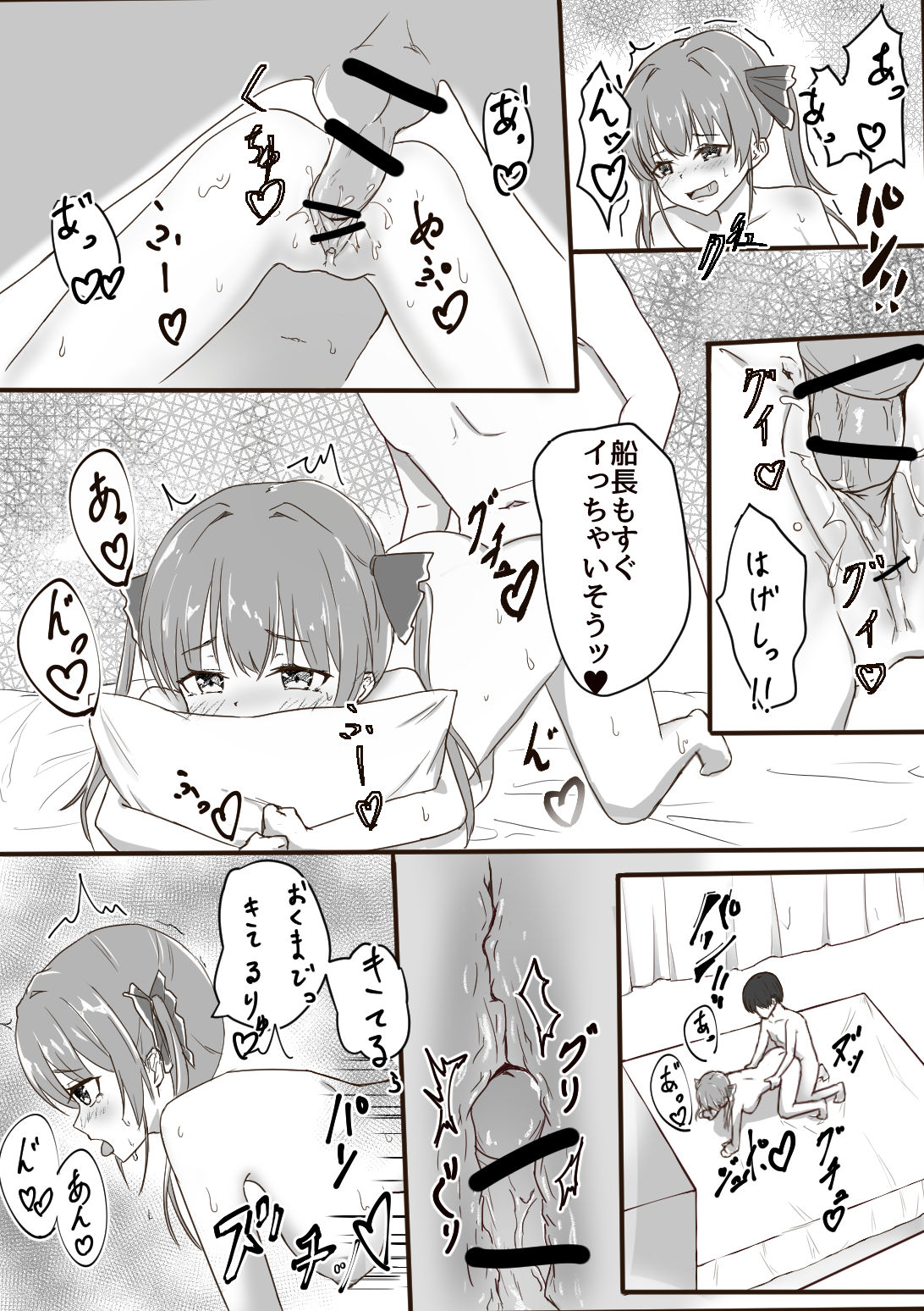 Houshou Marine R18 Manga page 4 full