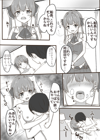 Houshou Marine R18 Manga cover