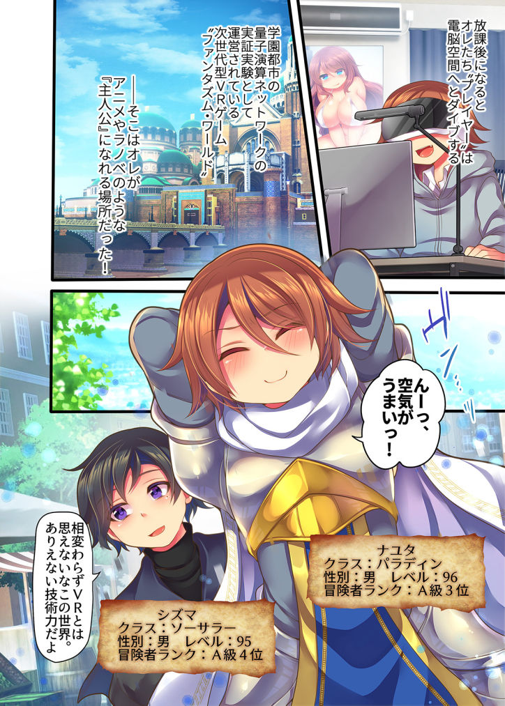 Game-nai de Dorei Shoufu ni Tenshoku Shitara Genjitsu ni mo Hanei Sareru You desu 1-3 page 8 full