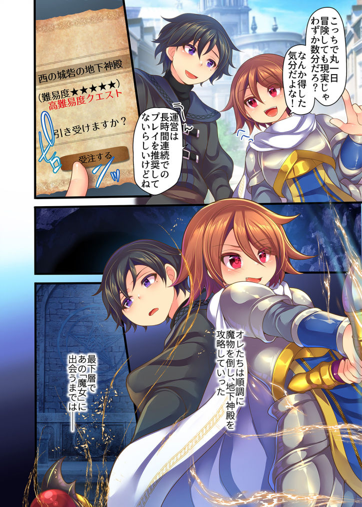 Game-nai de Dorei Shoufu ni Tenshoku Shitara Genjitsu ni mo Hanei Sareru You desu 1-3 page 9 full