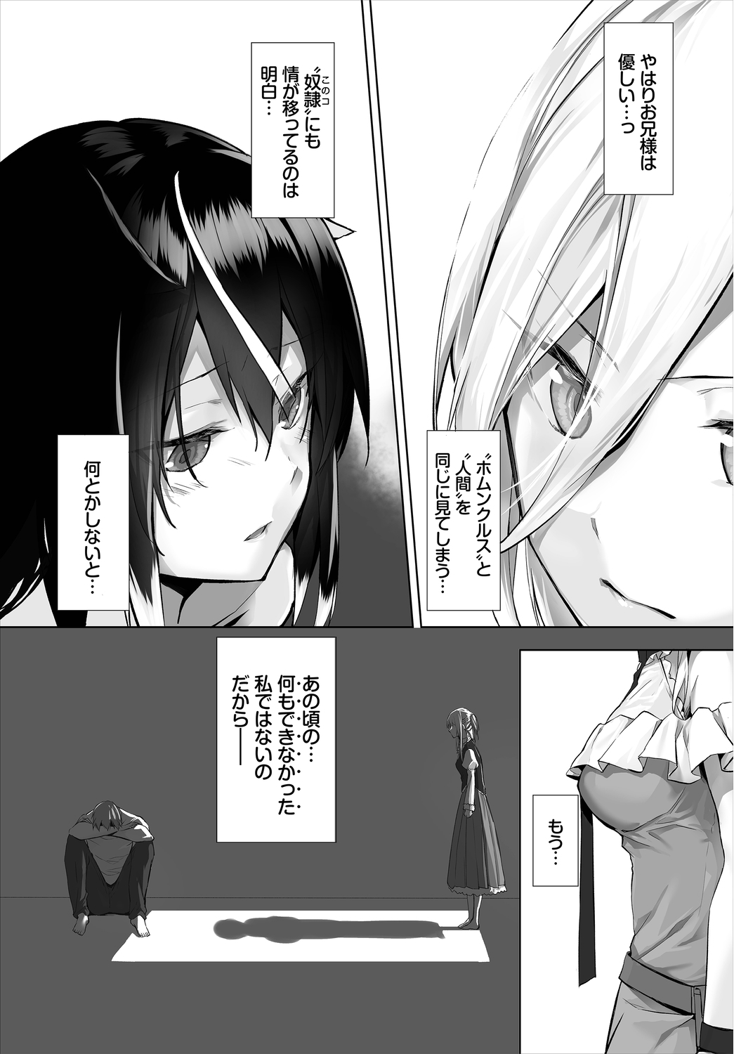 Orokamono wa Nekomimi Dorei ni Izon suru ~Hajimete no Choukyou Seikatsu~07 page 9 full