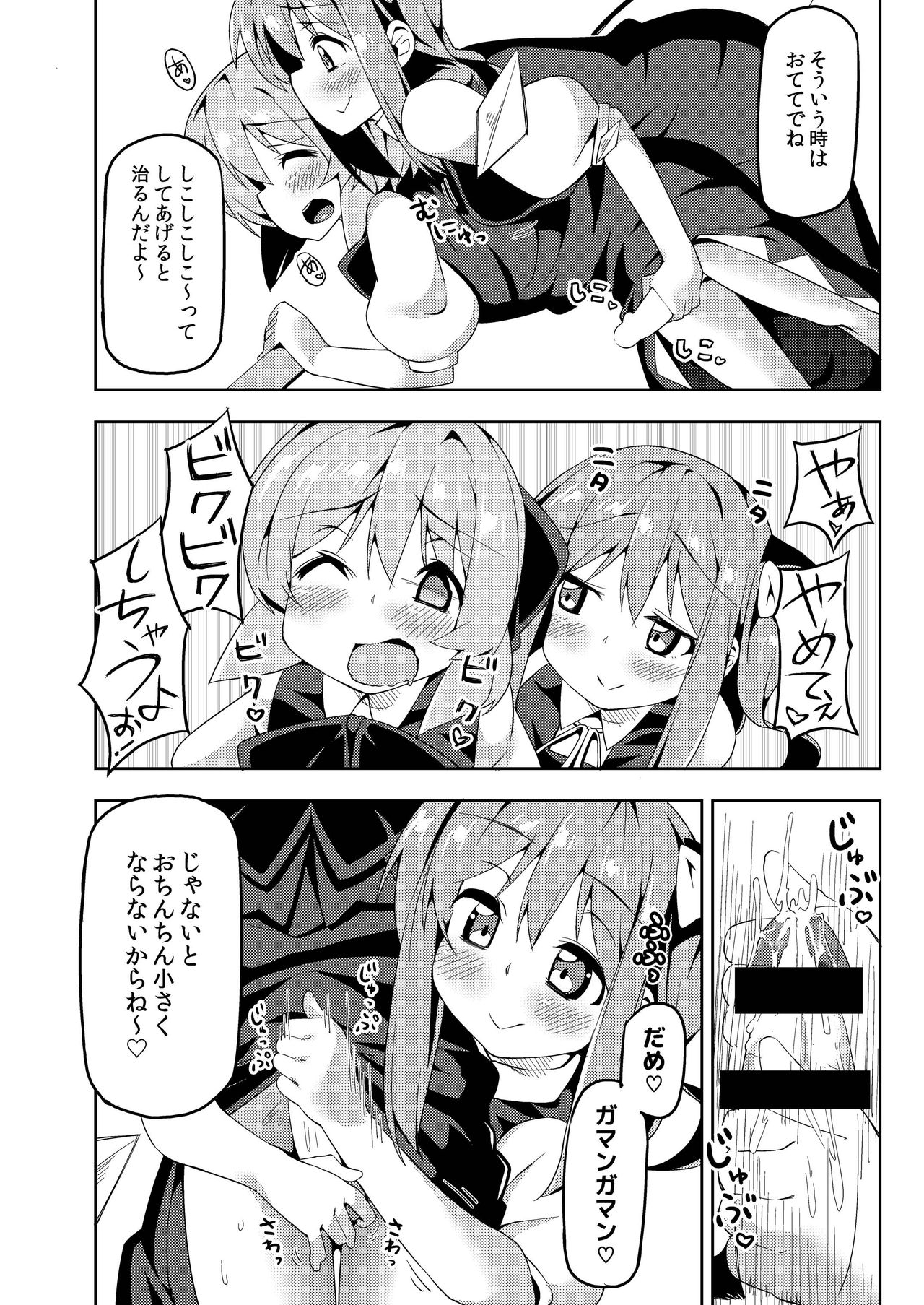Dai-one Cir Shota page 10 full