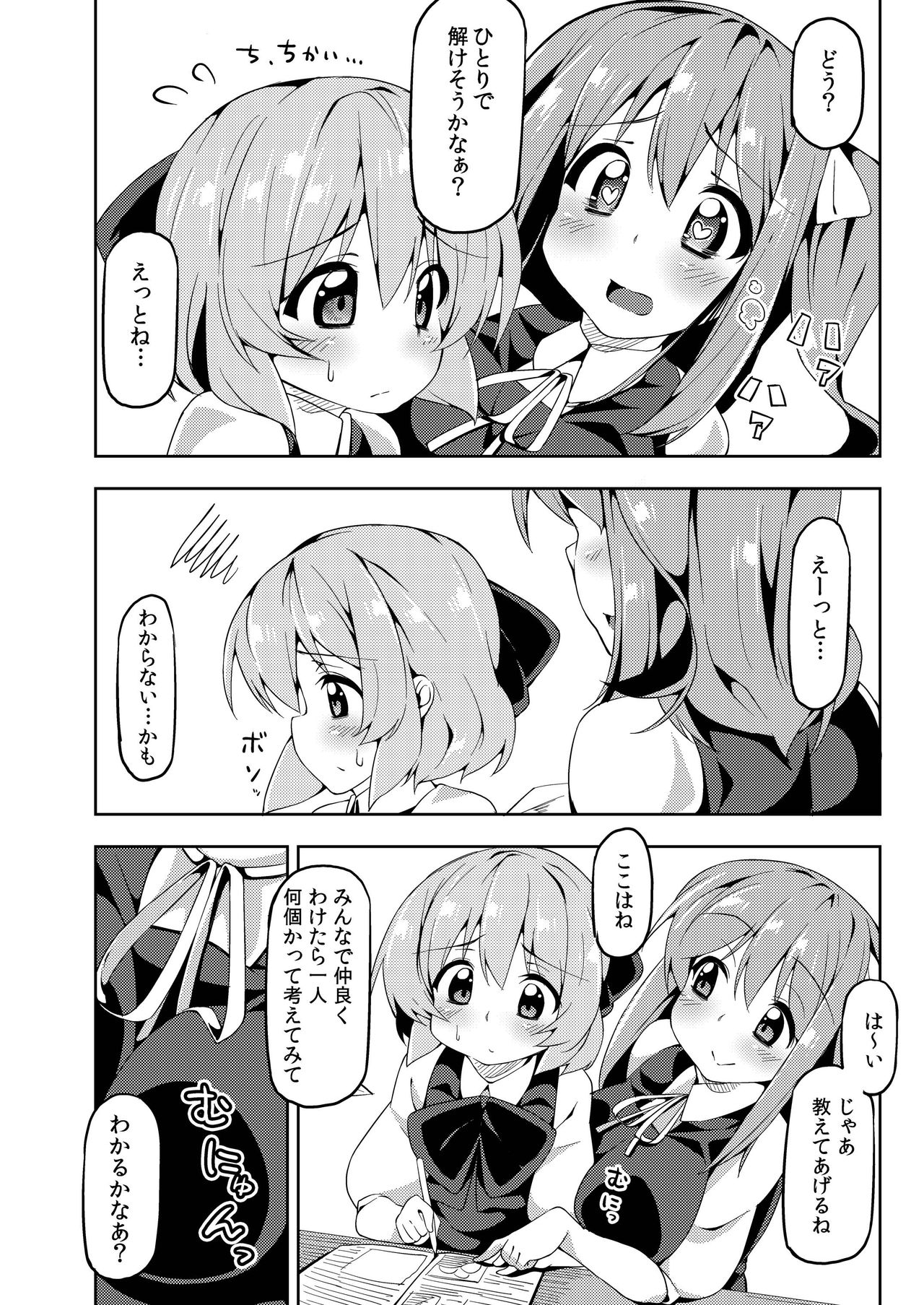 Dai-one Cir Shota page 4 full