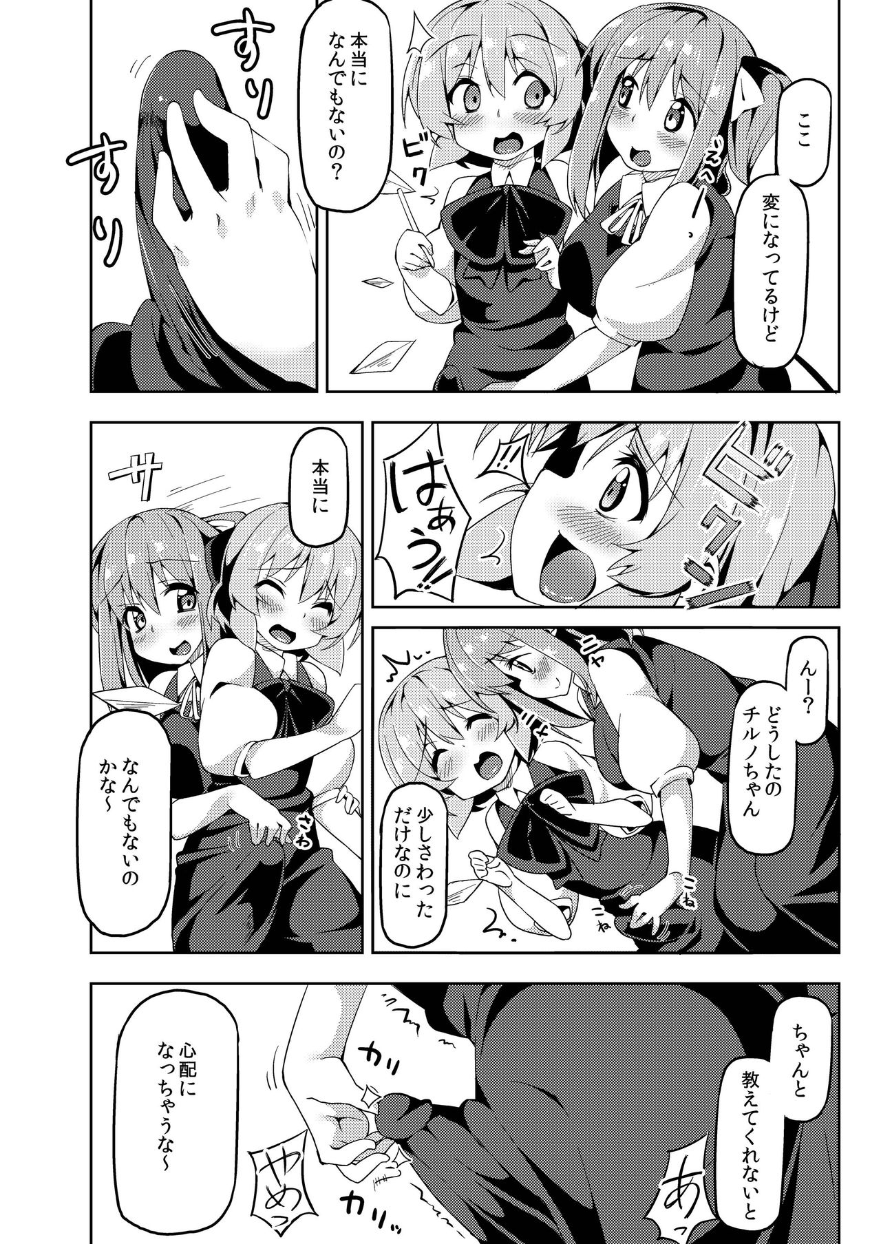 Dai-one Cir Shota page 6 full