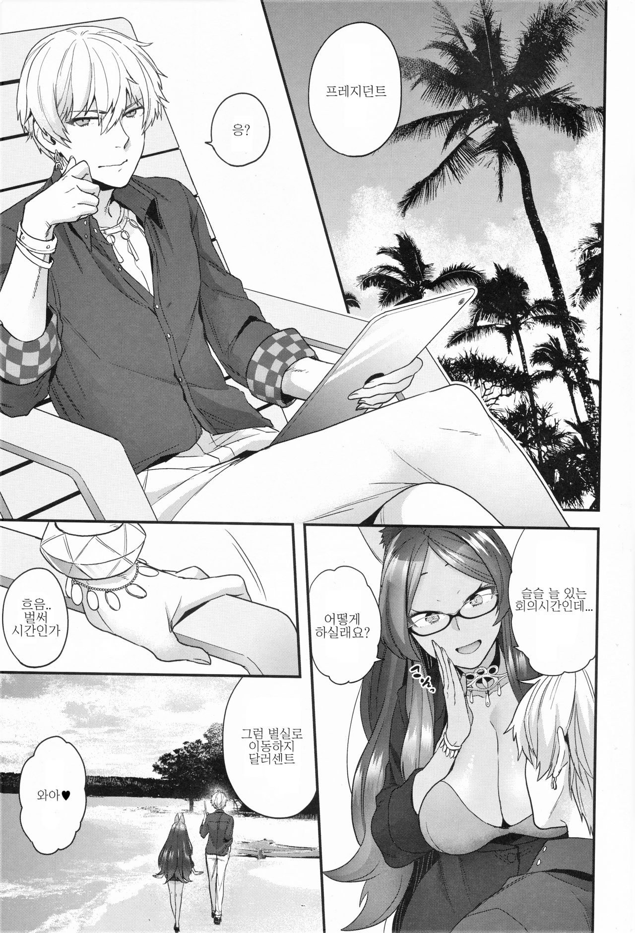 Luluhawa Hour page 2 full