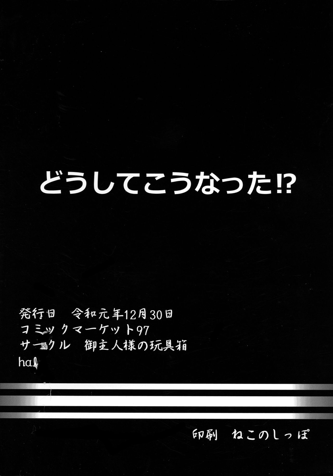 Teikoku Gokuhi Shiryou Shijuuhatte Shinansho page 2 full