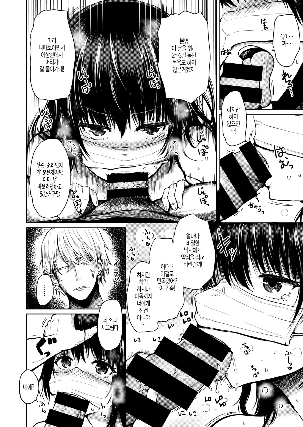 Yankee-kun to Ooya-san page 10 full