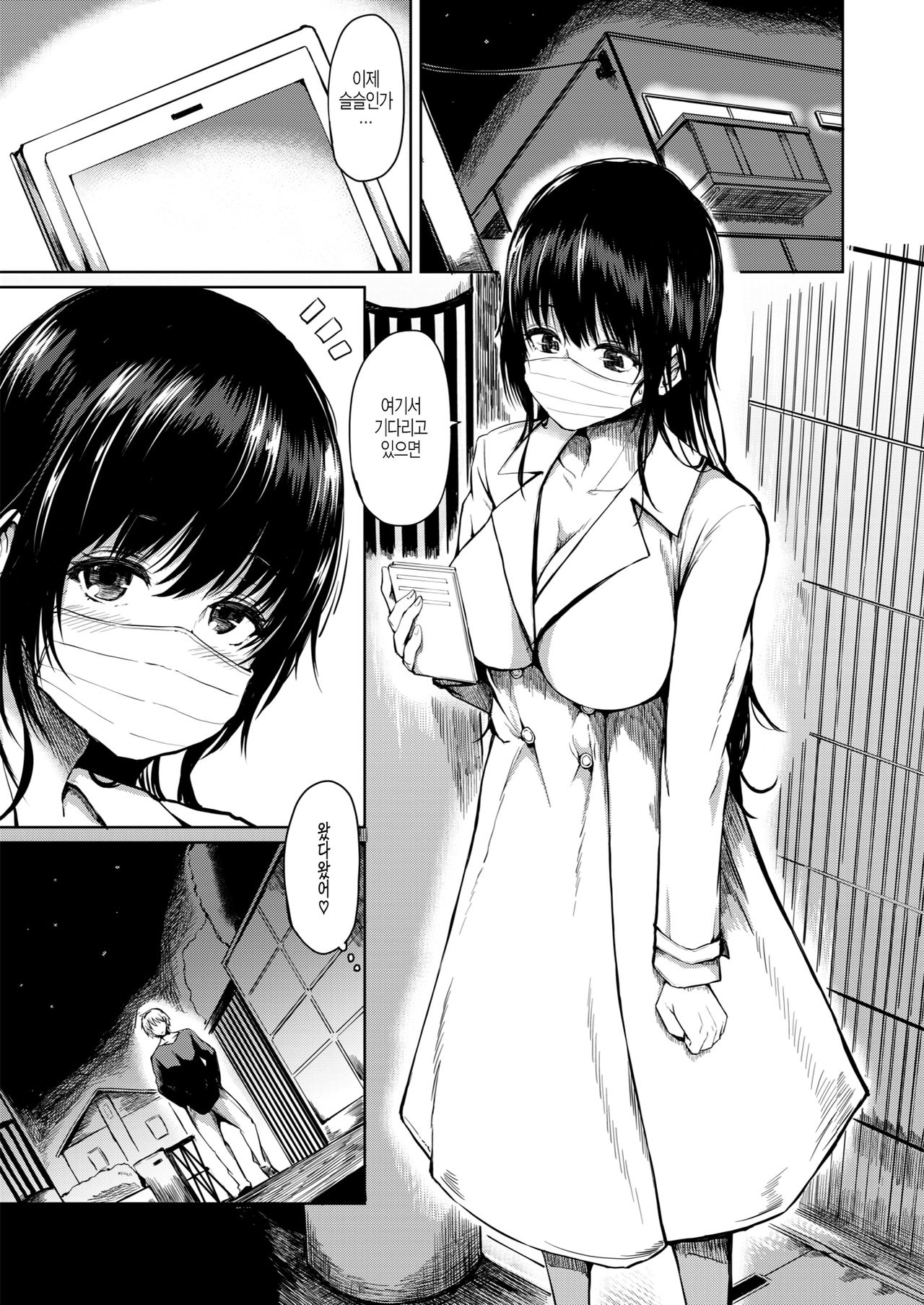 Yankee-kun to Ooya-san page 3 full