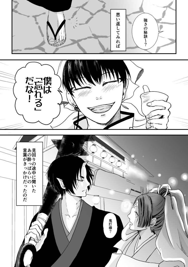 Tatoerunara Seiten no Hekireki no Youna page 2 full