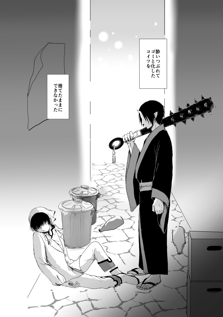 Tatoerunara Seiten no Hekireki no Youna page 4 full