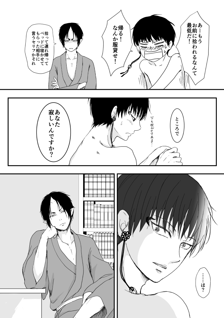 Tatoerunara Seiten no Hekireki no Youna page 7 full