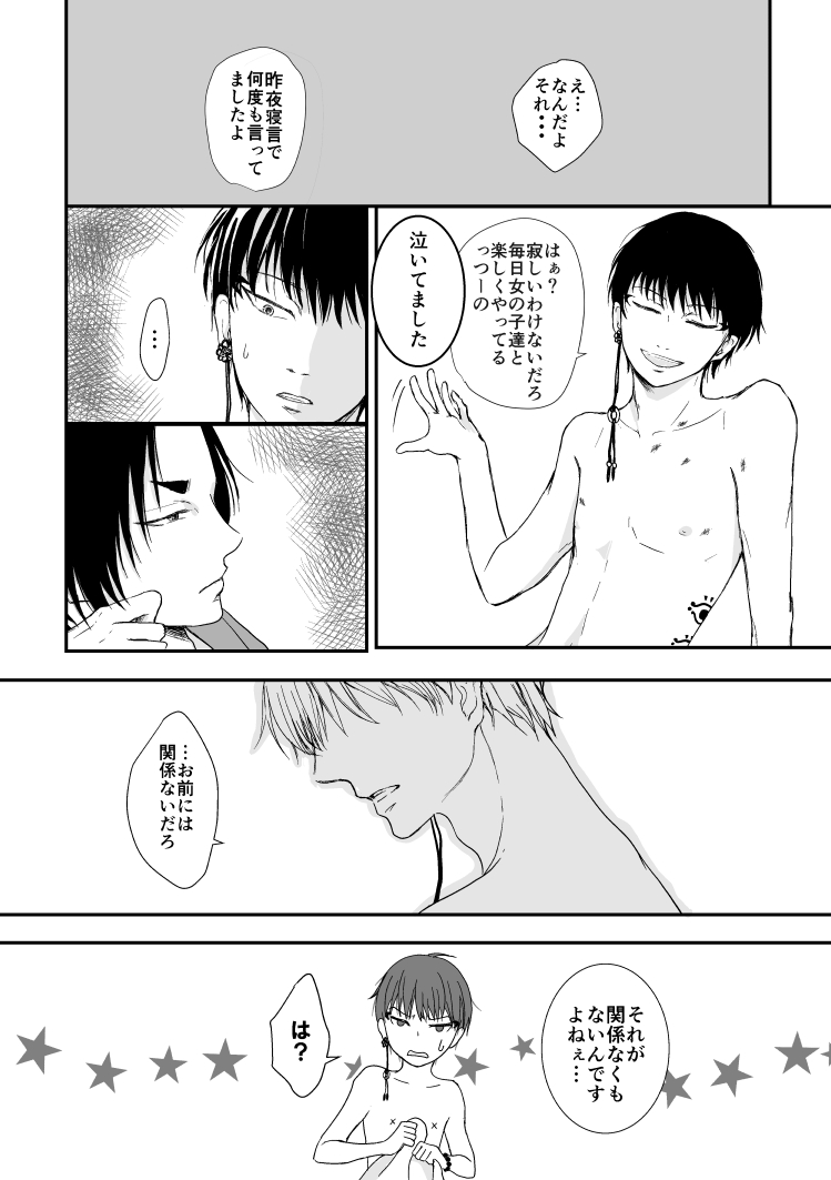 Tatoerunara Seiten no Hekireki no Youna page 8 full