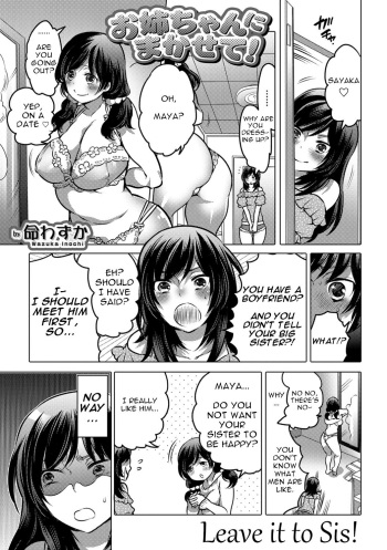 Onee-chan ni Makasete! | Leave it to Sis! cover
