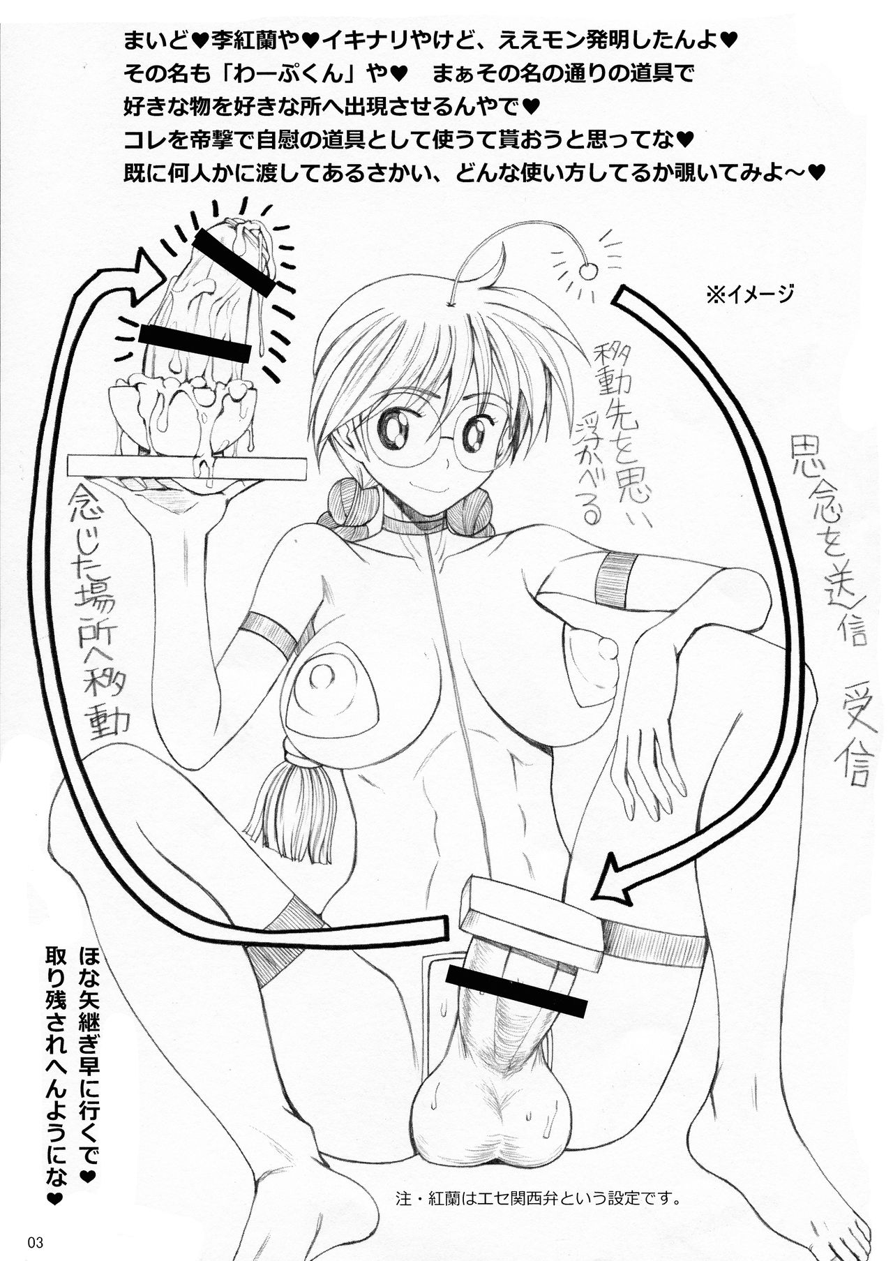 D page 3 full