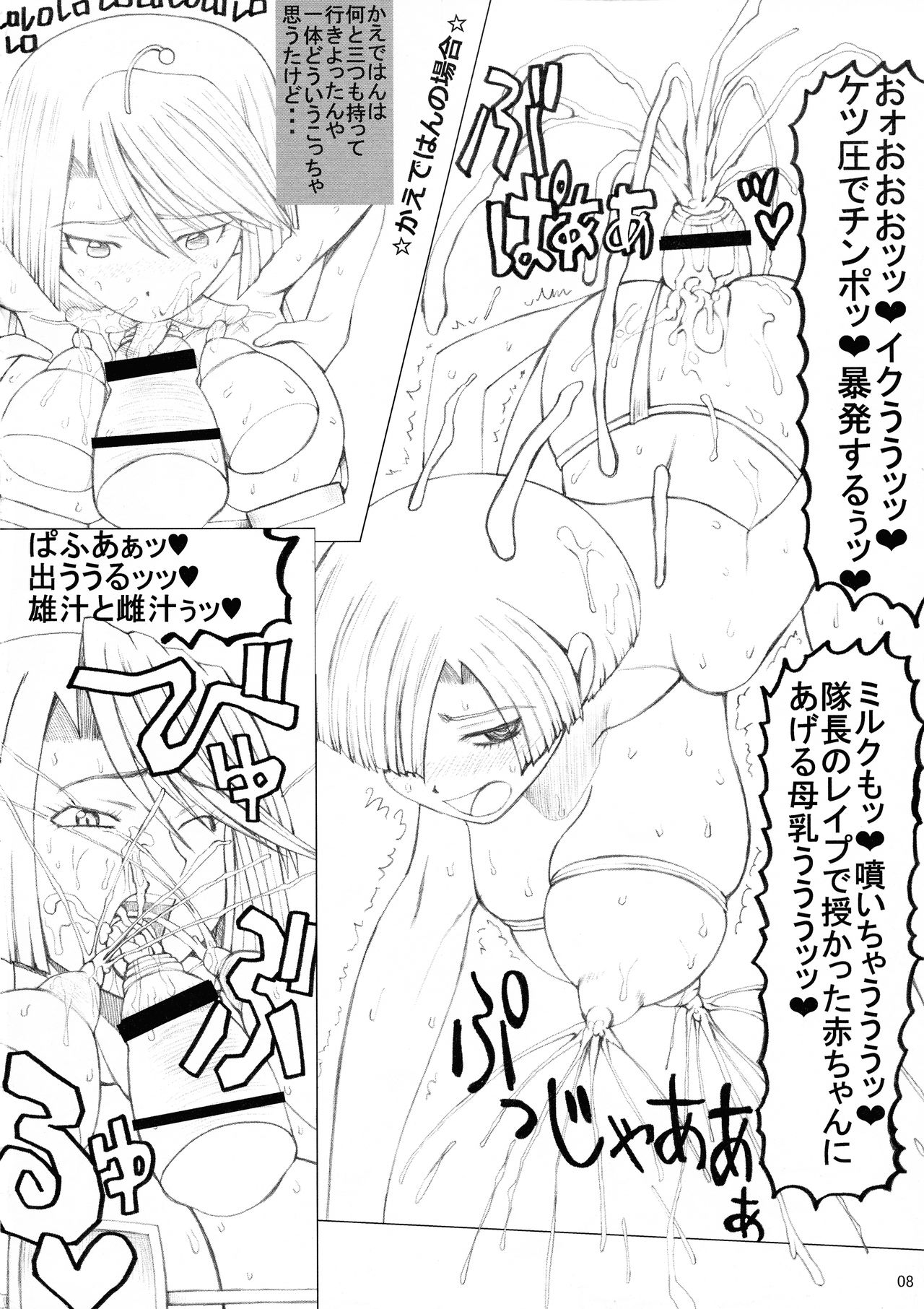 D page 8 full