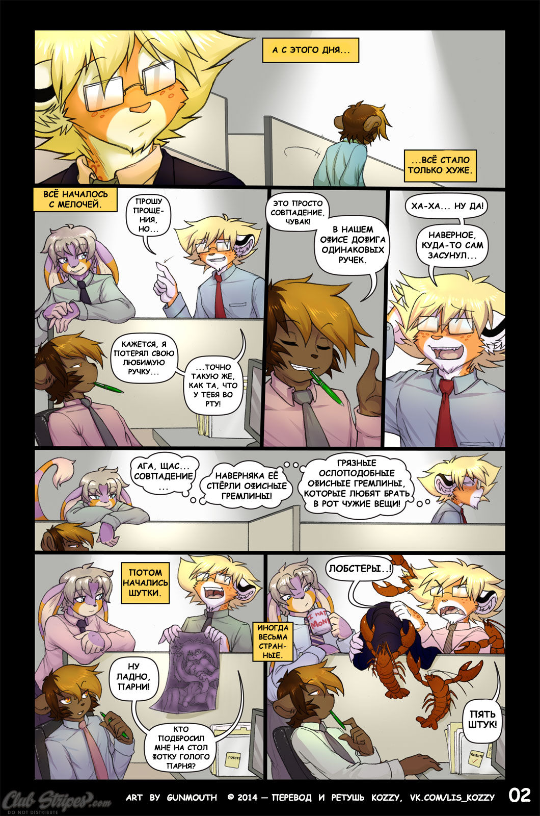 PROmotions 1 | «Карьерный рост» page 2 full
