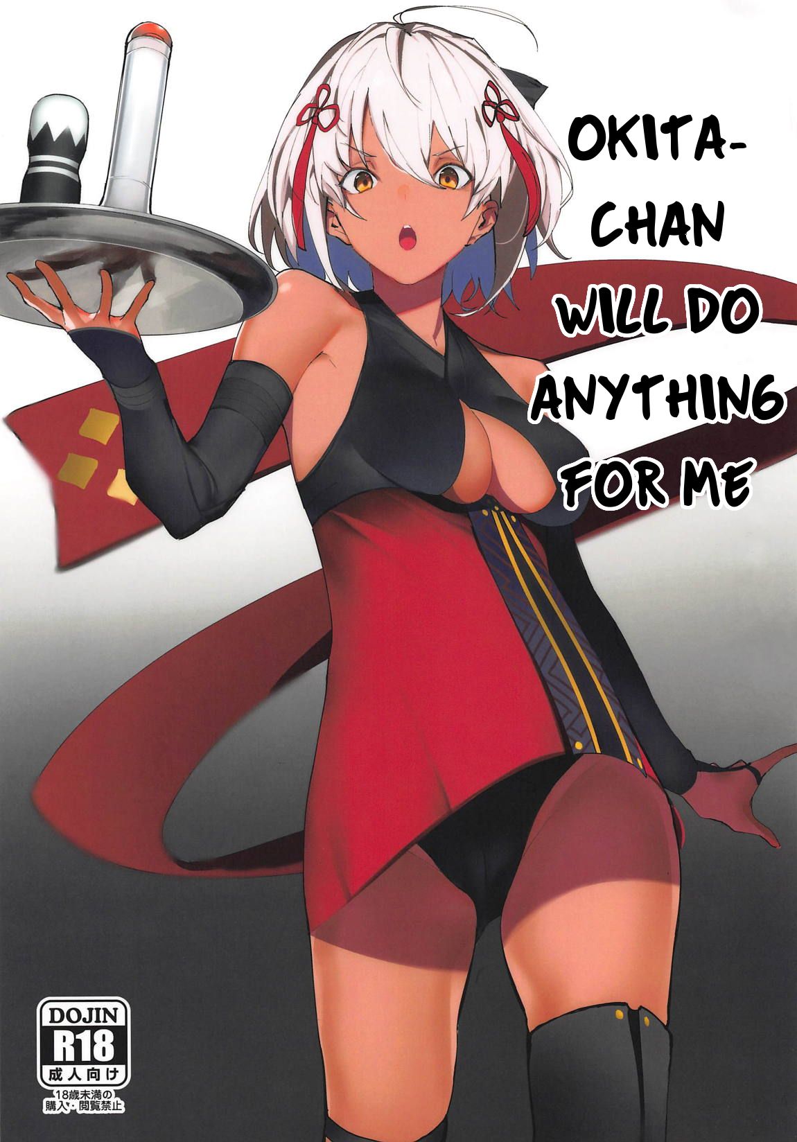 Okita-chan ga Nandemo Shite Kureru Ohanashi | Okita-chan Will Do Anything for Me page 1 full