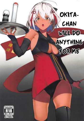 Okita-chan ga Nandemo Shite Kureru Ohanashi | Okita-chan Will Do Anything for Me cover