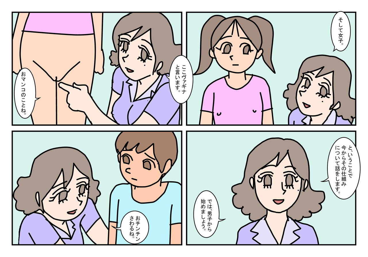 NHHK  Seikyouiku page 3 full