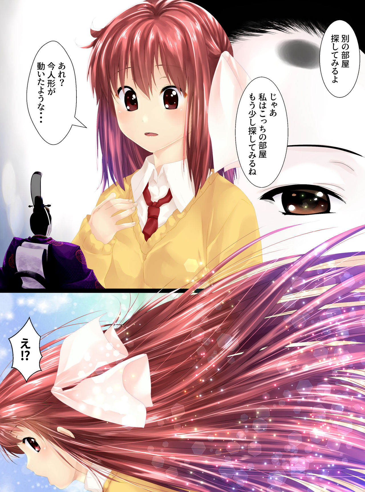 Hinaningyou Jihen page 6 full