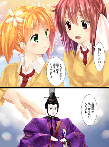 Hinaningyou Jihen cover