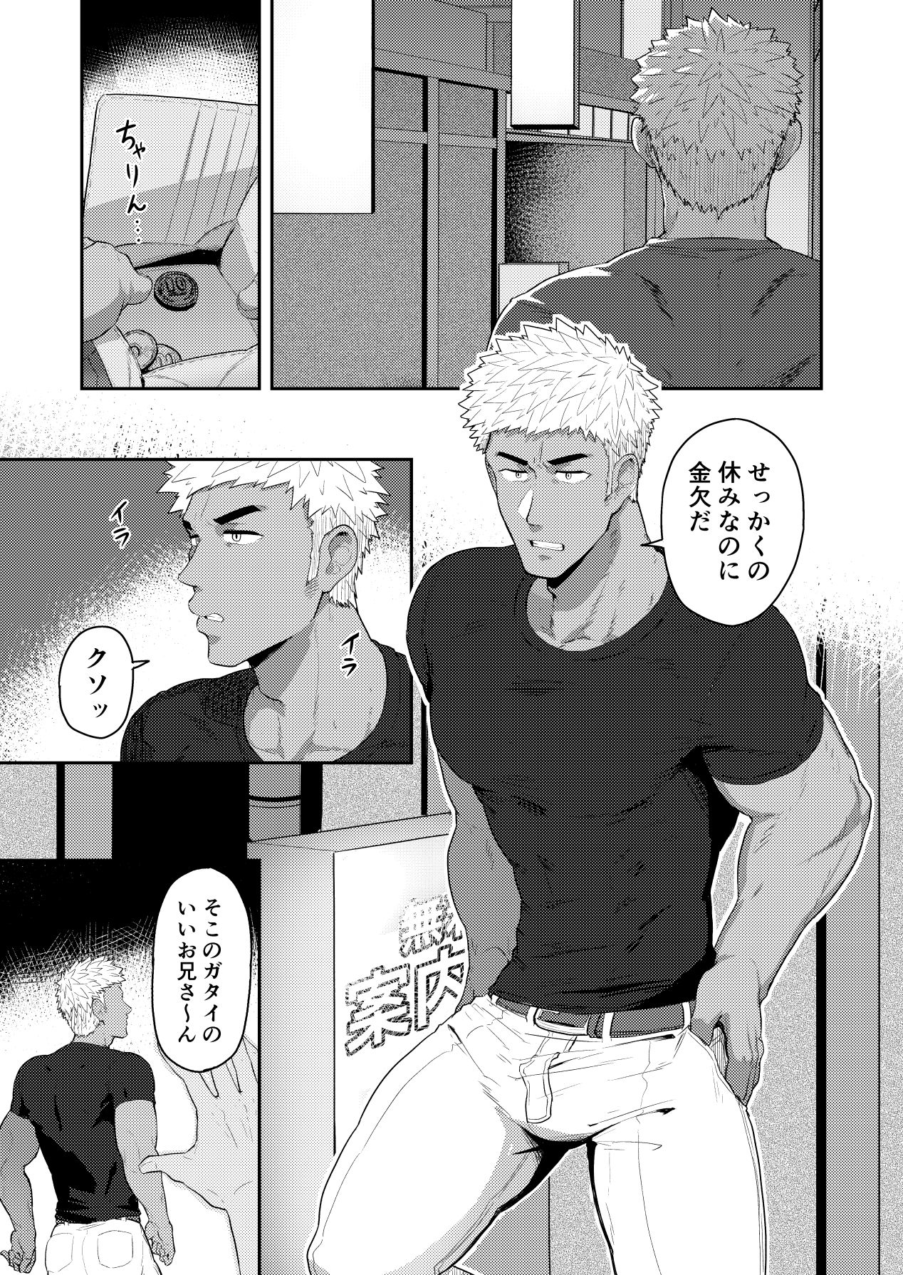 VR ROOM page 3 full