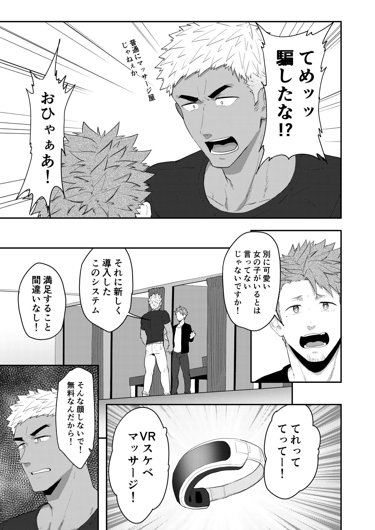 VR ROOM page 7 full