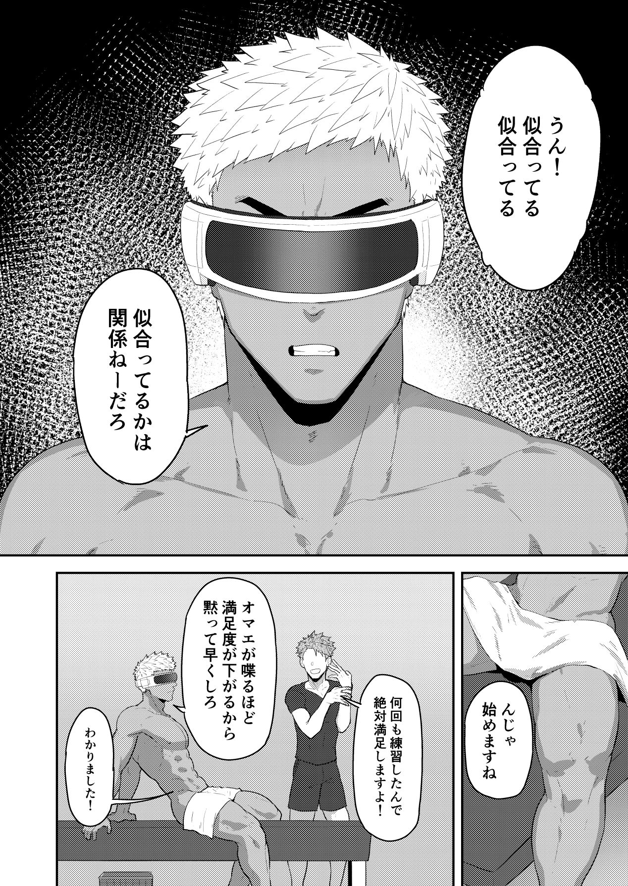 VR ROOM page 8 full