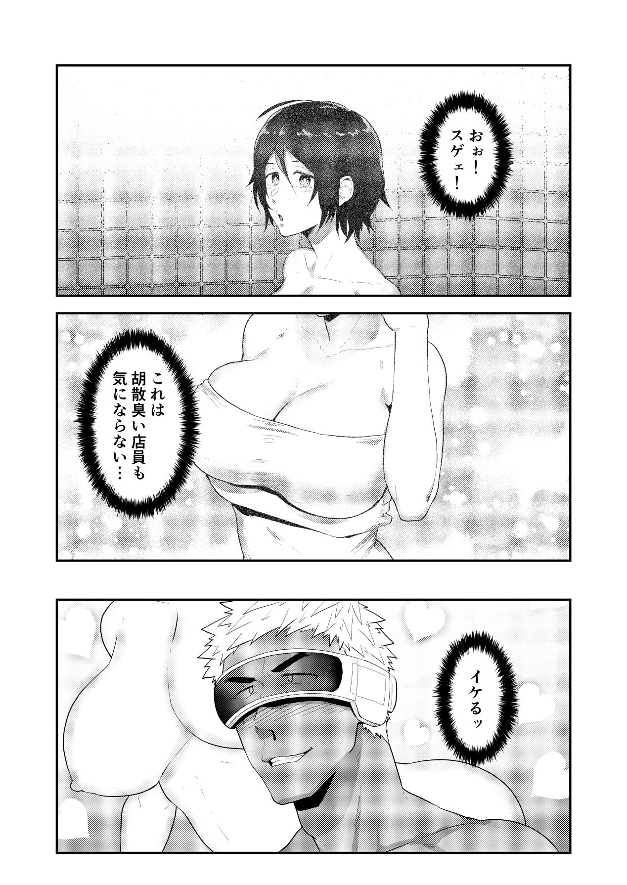 VR ROOM page 9 full