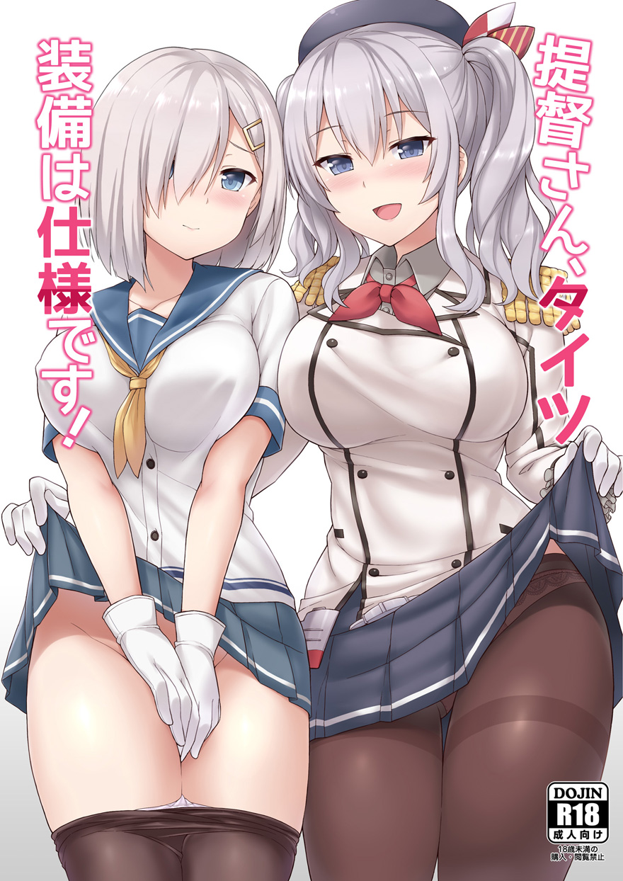 Summer | Sama page 10 full
