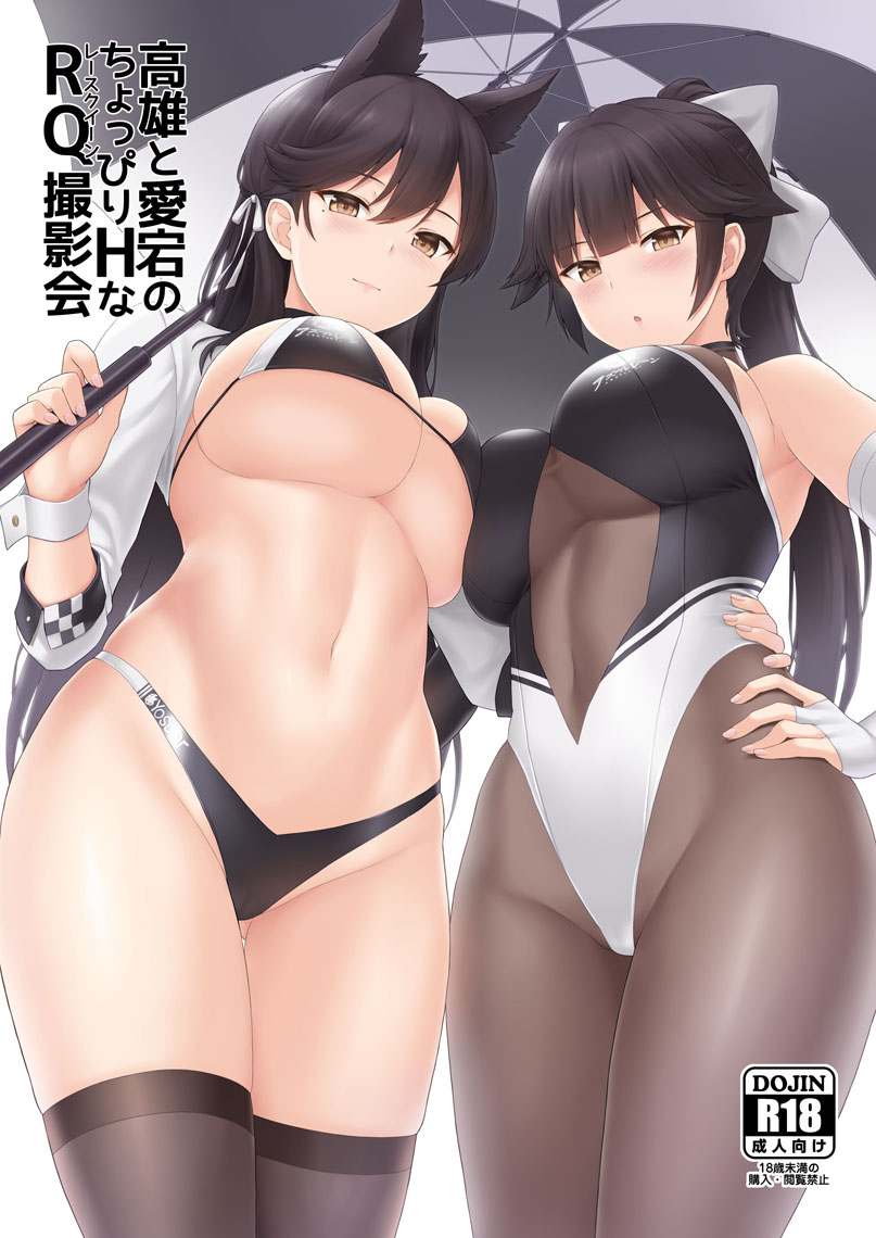 Summer | Sama page 2 full
