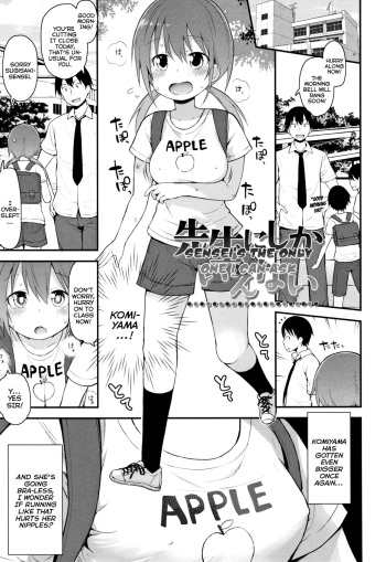Sensei ni Shika Ienai | Sensei's The Only One I Can Ask cover