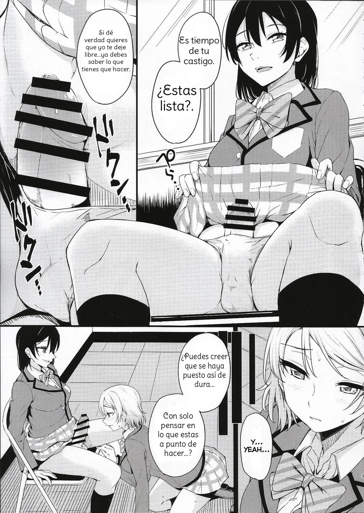 Noboranai Taiyou | The Sun Doesn't Rise page 9 full