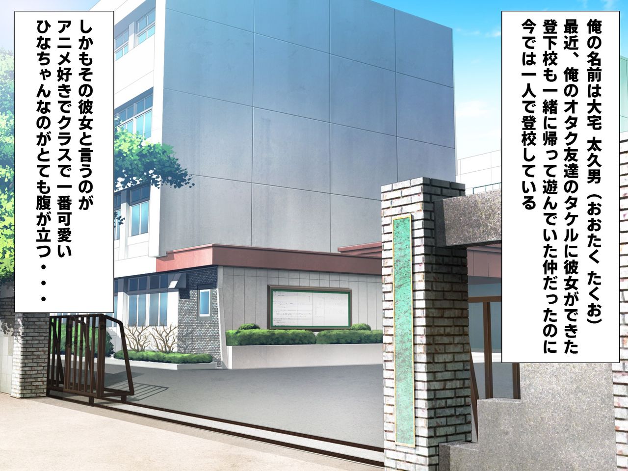 Kimoota Doutei no Ore ga Yowami o Nigitte Tomodachi no Dosukebe Kyonyuu Kanojo o Netoru Hanashi! page 1 full