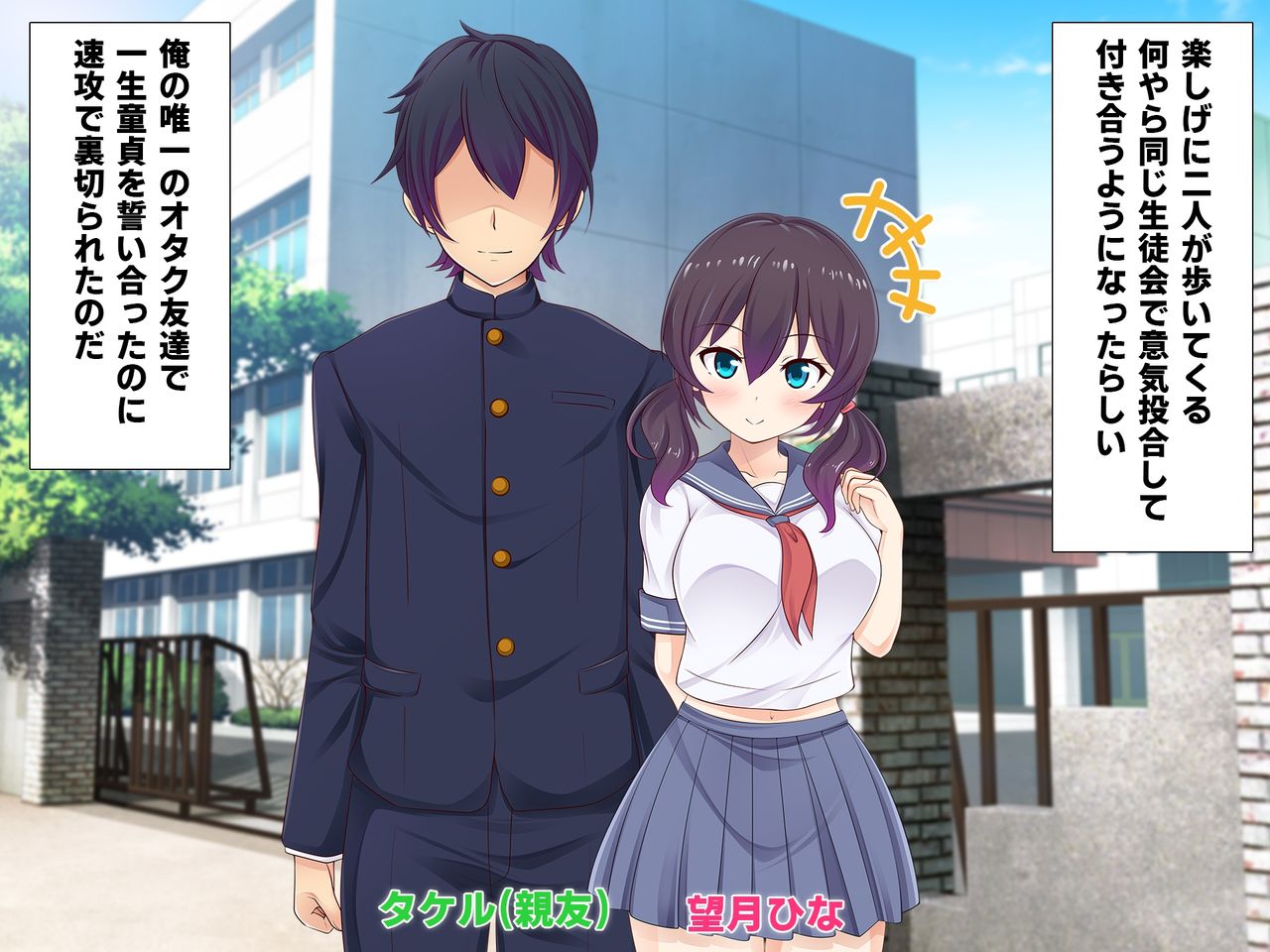 Kimoota Doutei no Ore ga Yowami o Nigitte Tomodachi no Dosukebe Kyonyuu Kanojo o Netoru Hanashi! page 2 full