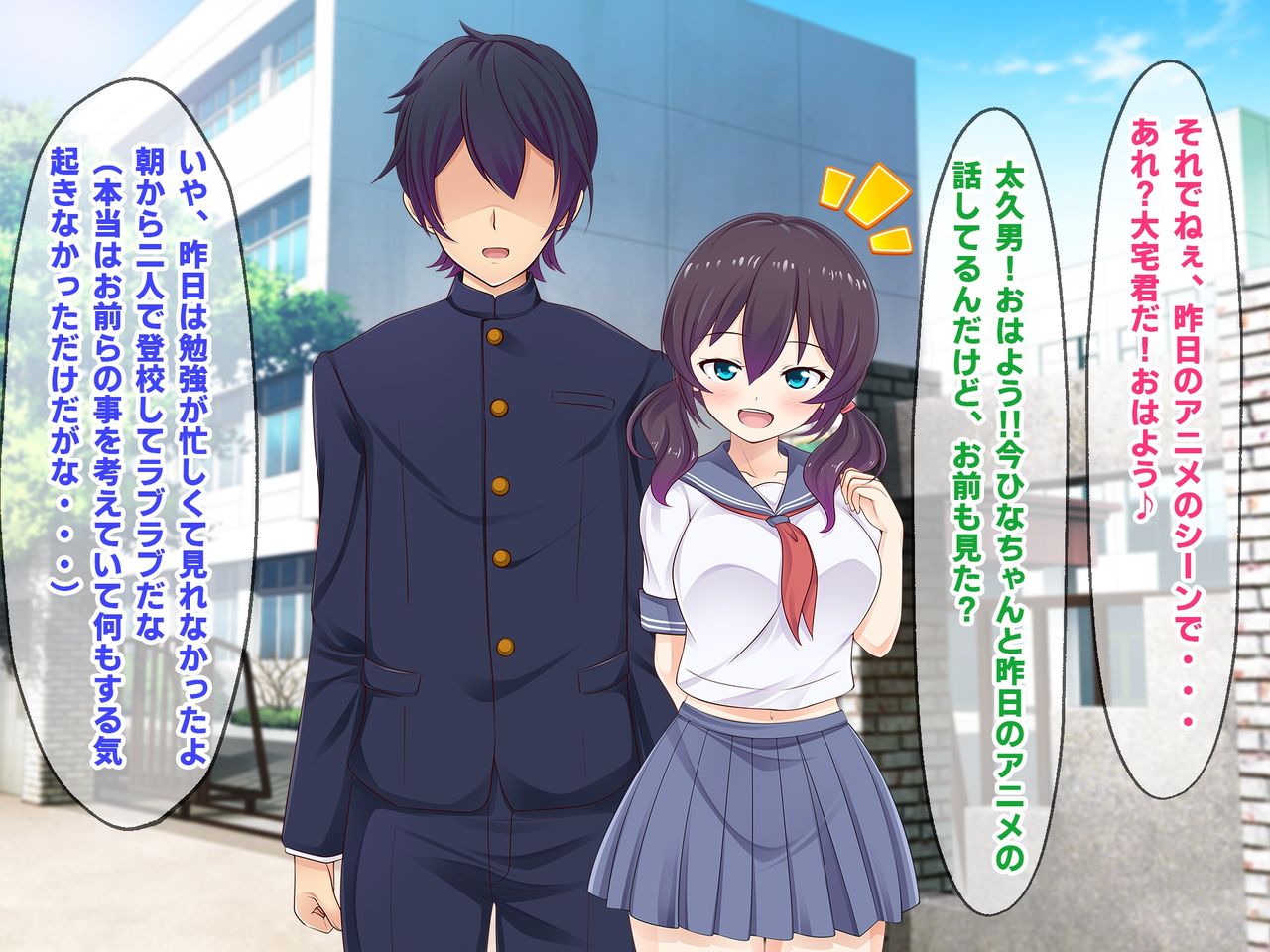 Kimoota Doutei no Ore ga Yowami o Nigitte Tomodachi no Dosukebe Kyonyuu Kanojo o Netoru Hanashi! page 3 full