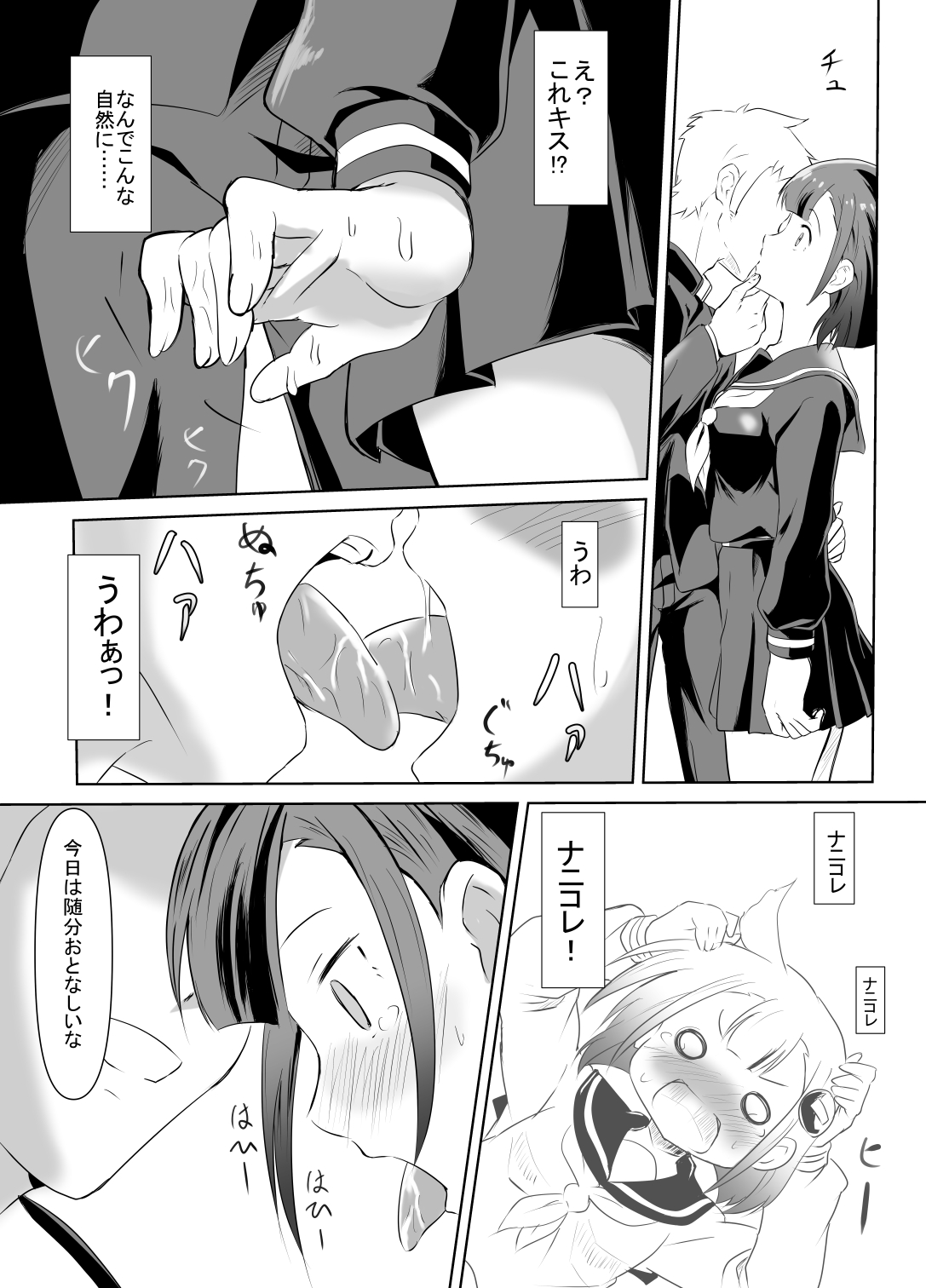 Kaeri Flower page 10 full