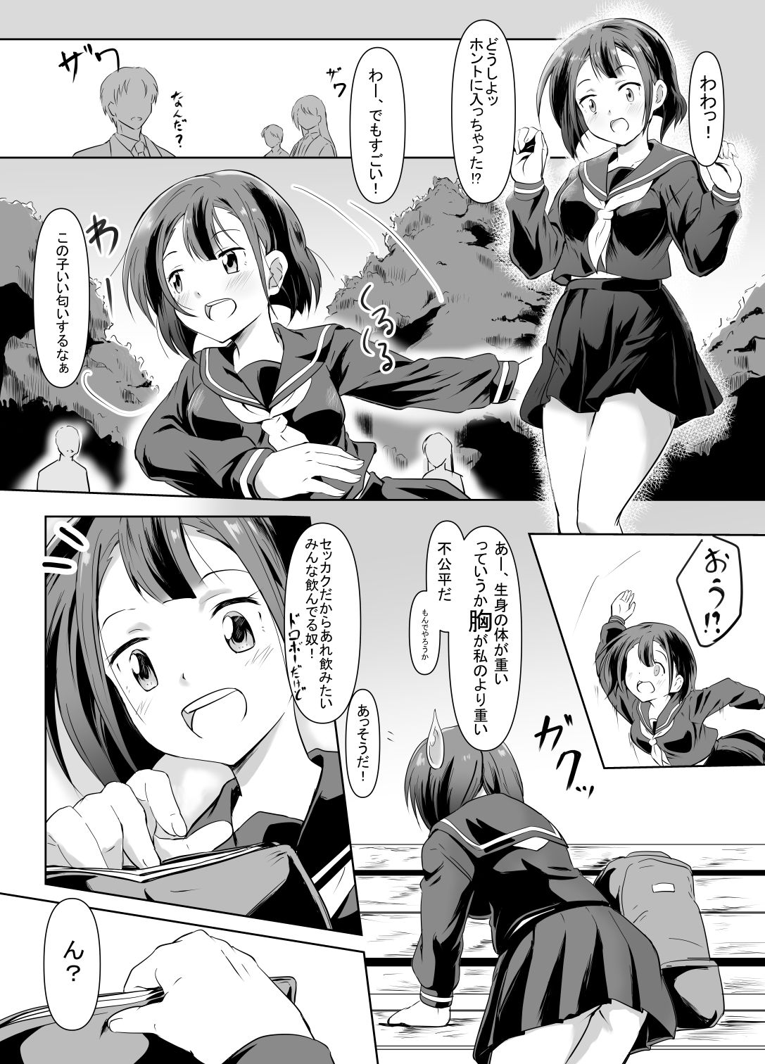 Kaeri Flower page 5 full