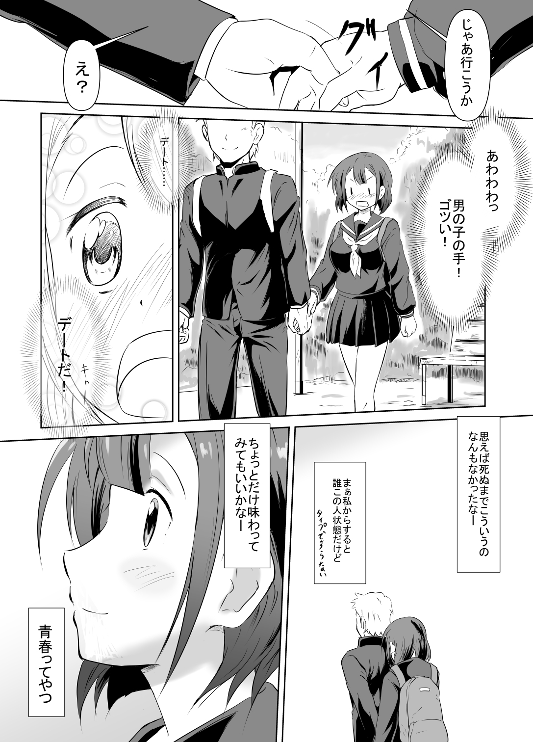 Kaeri Flower page 7 full