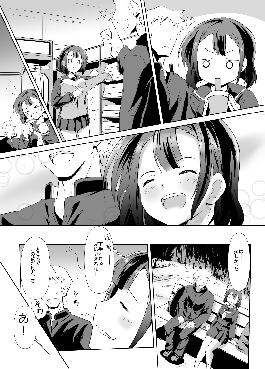Kaeri Flower page 8 full