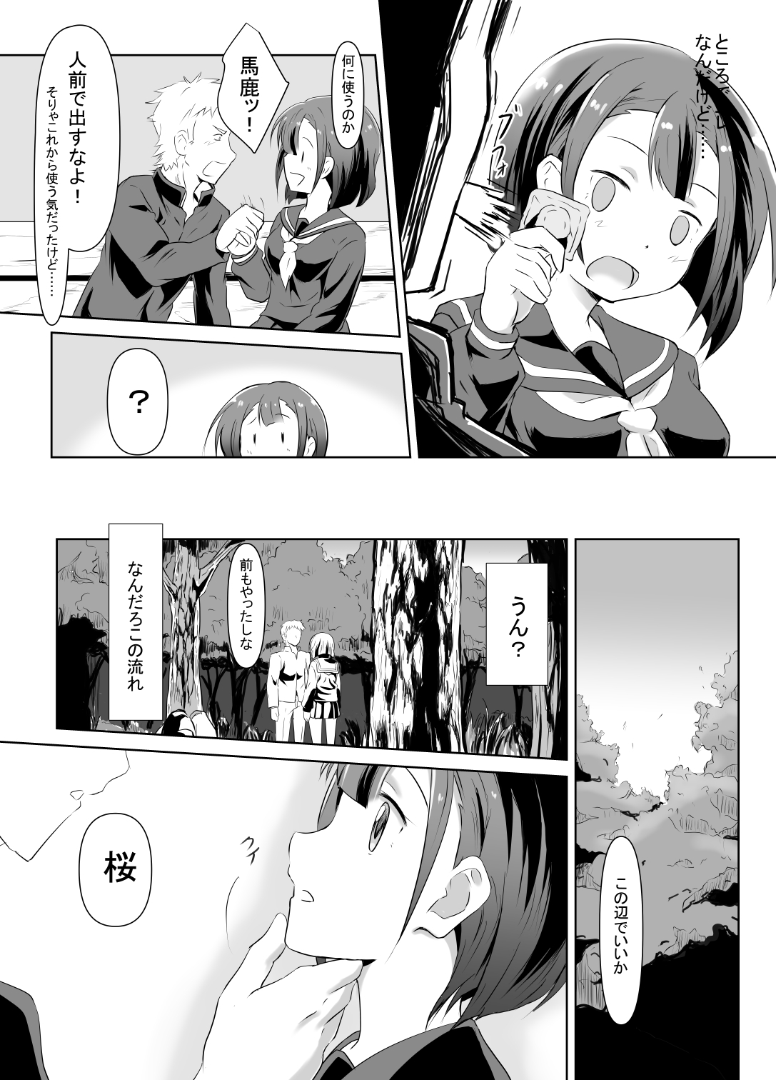 Kaeri Flower page 9 full