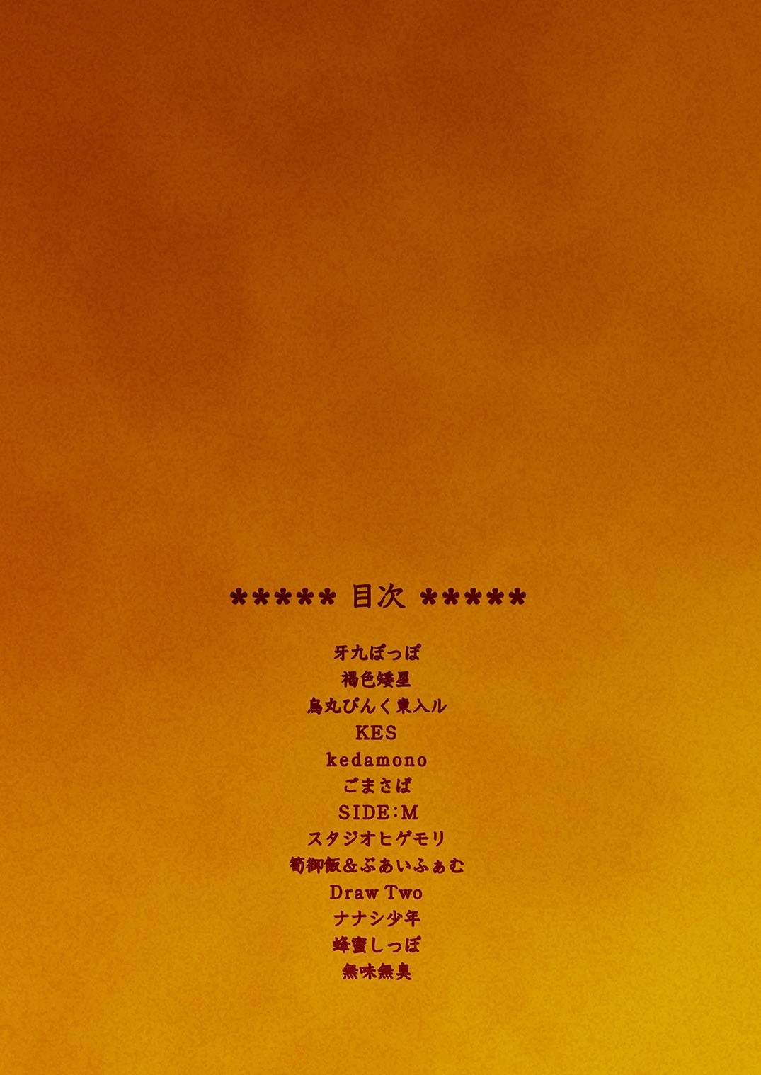 Kasshoku Engi page 2 full