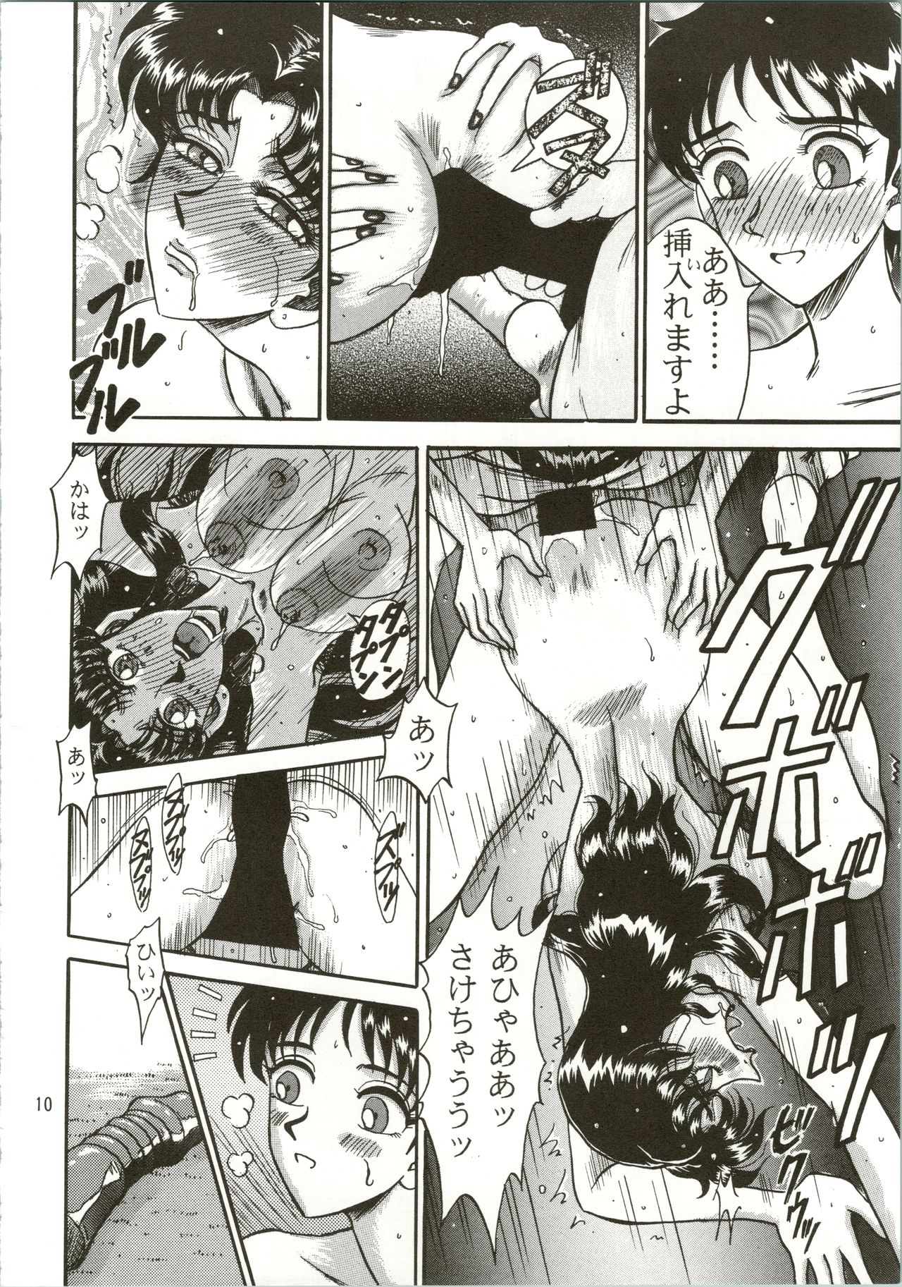Airei page 10 full